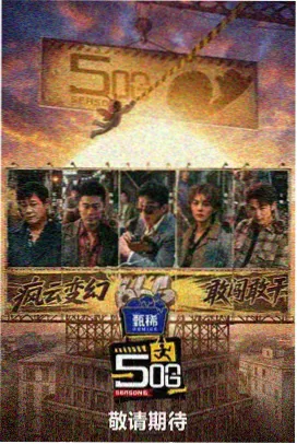 哪吒闹海